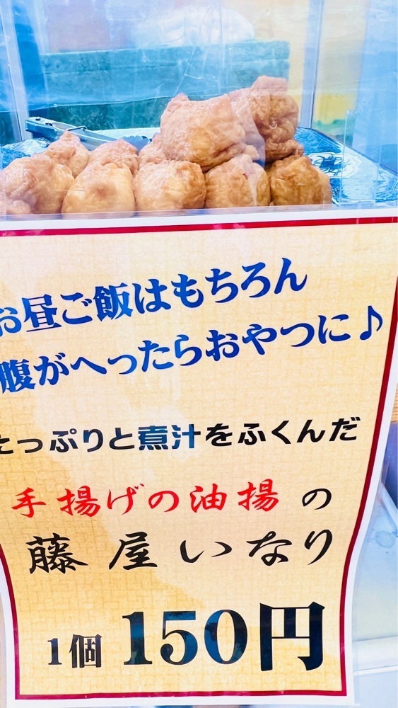 miiさんが投稿した藤屋（越生こだわりとうふ藤屋）に関する口コミの画像