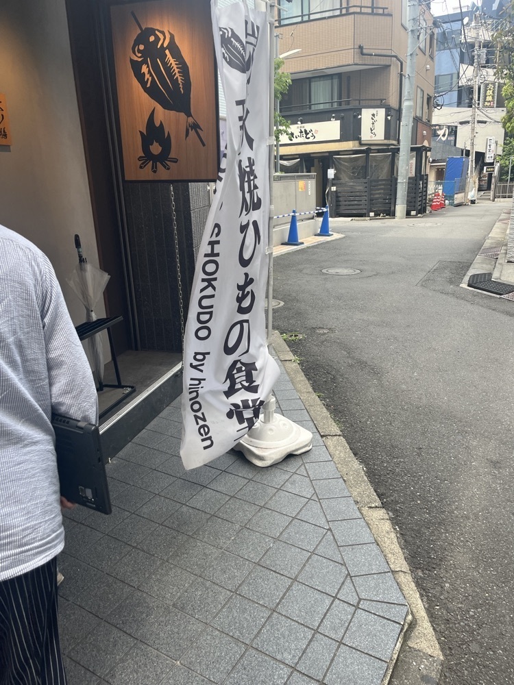 ロッシフミさんが投稿した炙処 火ノ膳 高田馬場 路地入ったところ店に関する口コミの画像