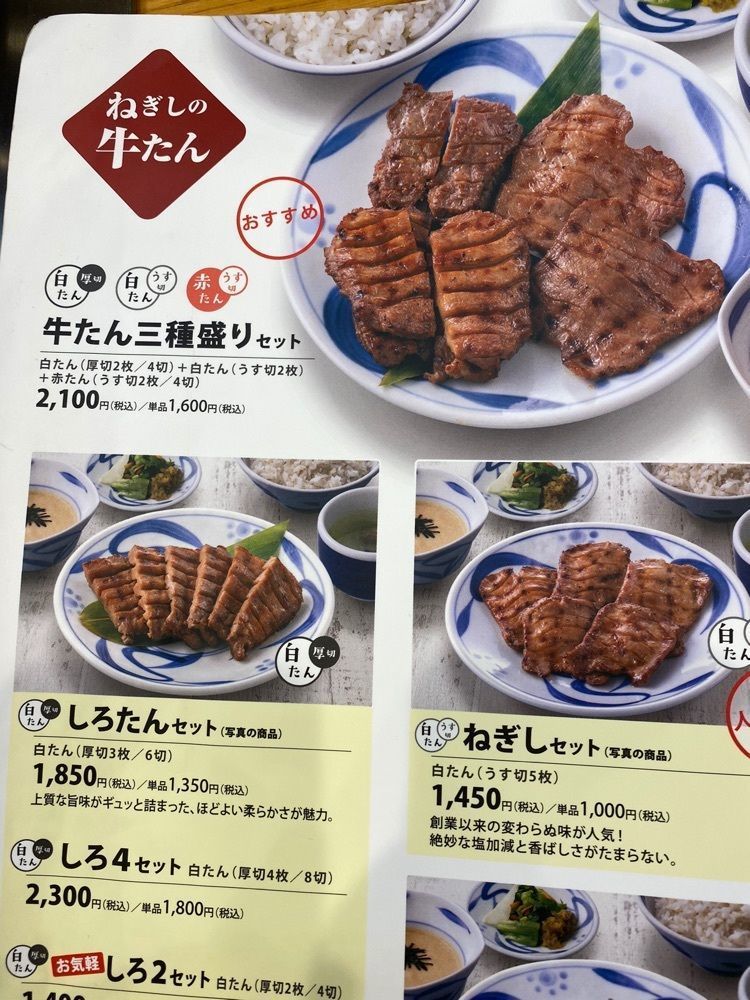 Satoshi.Nさんが投稿したねぎし 錦糸町店に関する口コミの画像