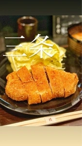 とんかつ山本