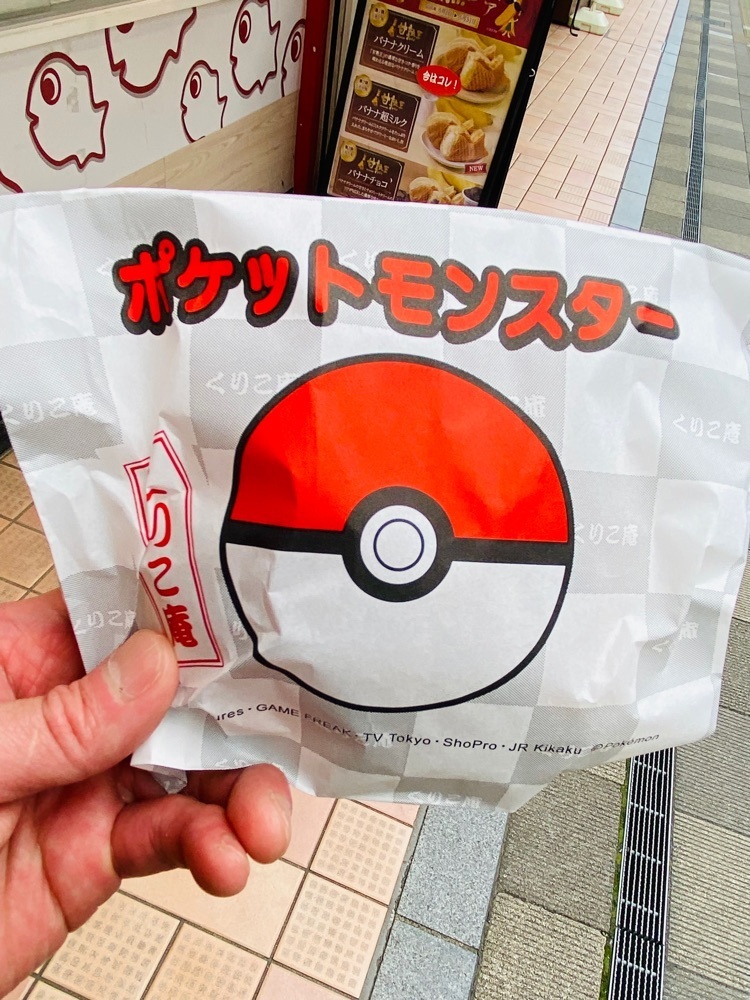 けんけんさんが投稿した横浜 くりこ庵 調布店に関する口コミの画像