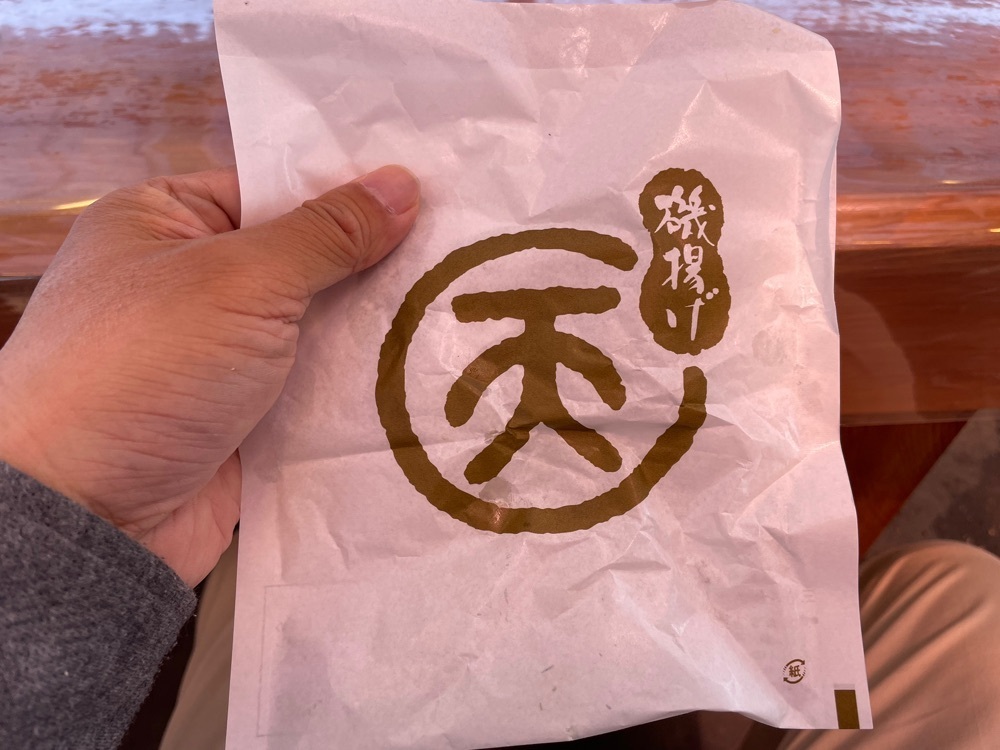 fumiさんが投稿した磯揚げ まる天 忍野八海店に関する口コミの画像