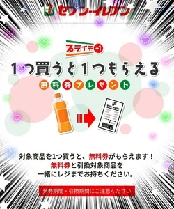 セブンイレブン 中央市豊富