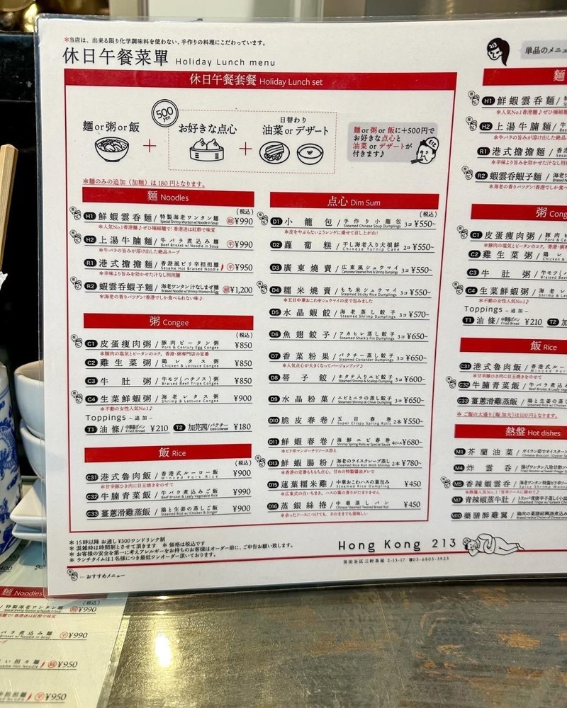40s_gourmetさんが投稿した三茶酒家 香港バル213（サンチャシュカホンコンバルニーイチサン）に関する口コミの画像