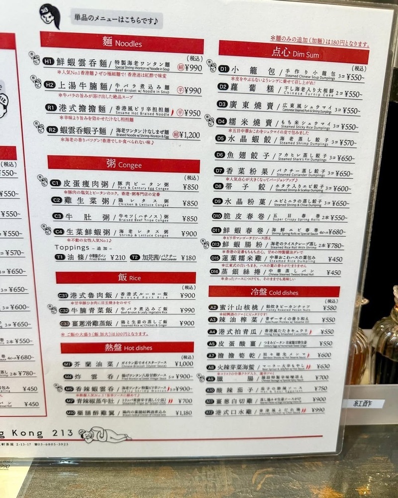 40s_gourmetさんが投稿した三茶酒家 香港バル213（サンチャシュカホンコンバルニーイチサン）に関する口コミの画像