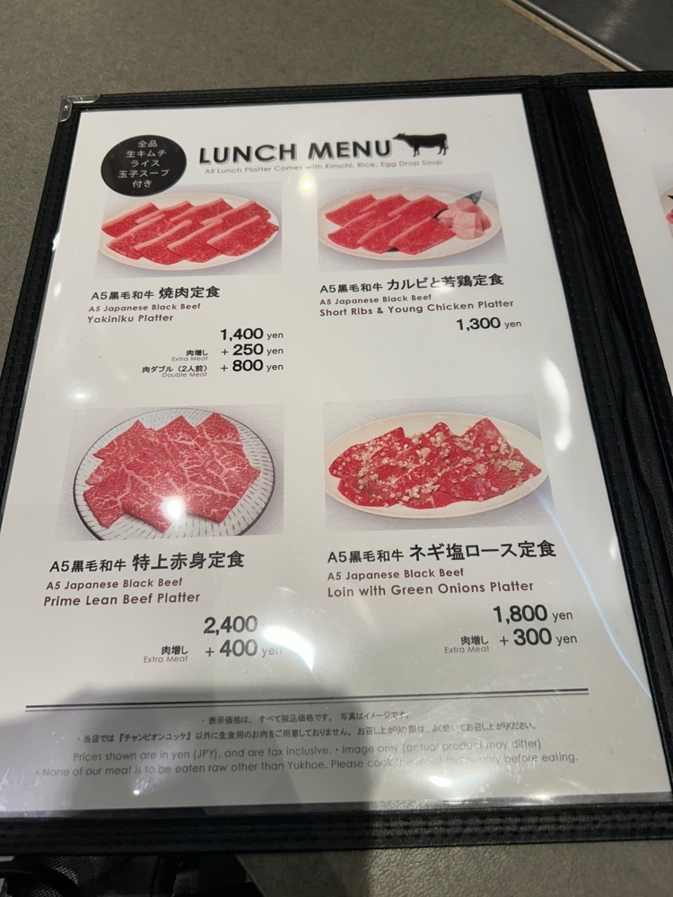takuyaさんが投稿した焼肉チャンピオン 恵比寿本店（ヤキニクチャンピオン）に関する口コミの画像