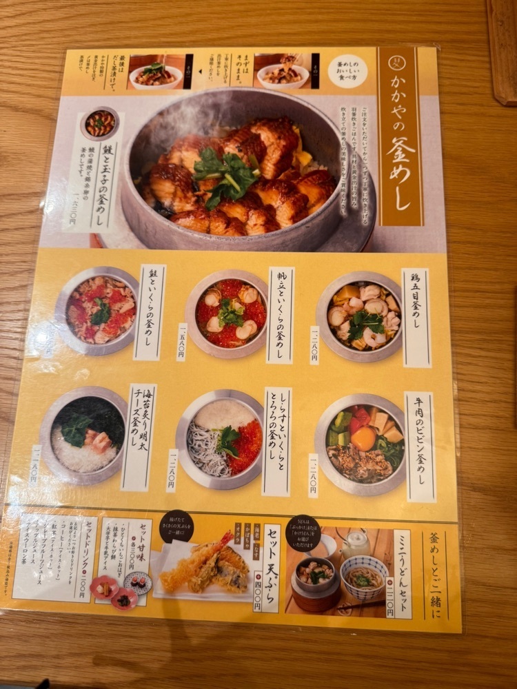 nico☺︎さんが投稿したうどん茶房 KAKAYA ルミネ新宿店に関する口コミの画像