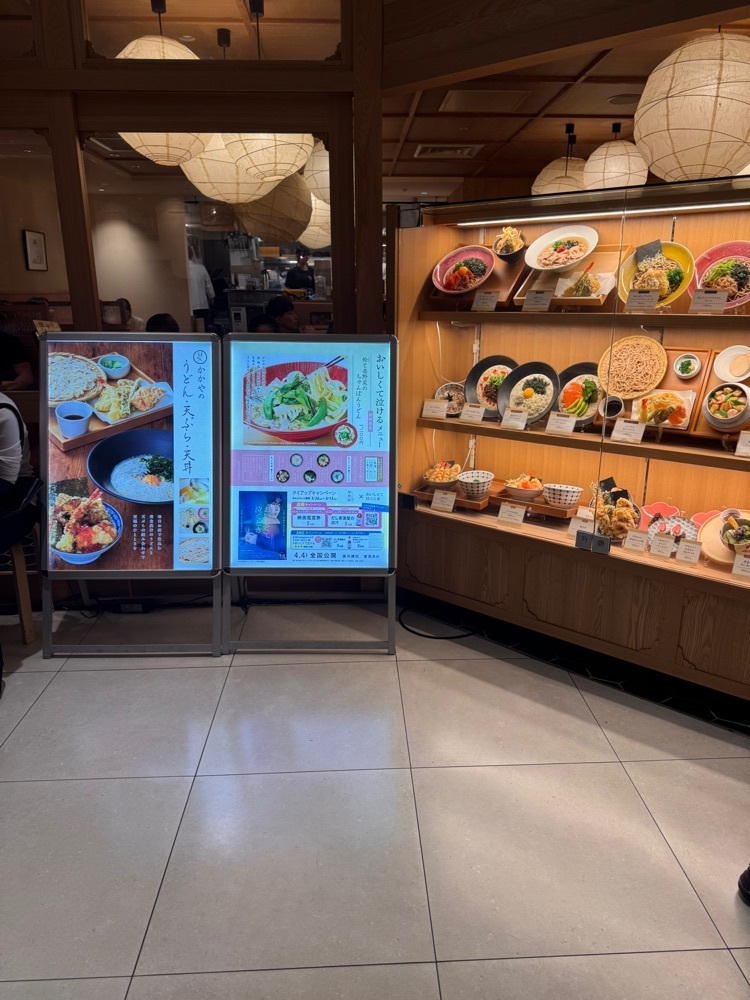 nico☺︎さんが投稿したうどん茶房 KAKAYA ルミネ新宿店に関する口コミの画像