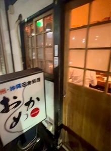 おかめ茶屋（おかめちゃや）
