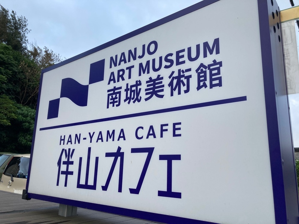 ゴンさんが投稿した珈琲酒場はんやま（【旧店名】伴山カフェ）に関する口コミの画像