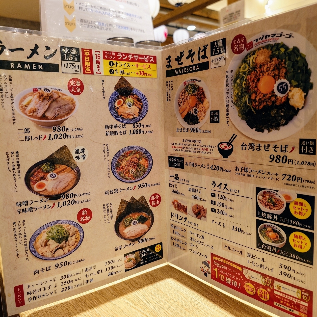 guttyo8888さんが投稿したフジヤマ55 イオン各務原店に関する口コミの画像