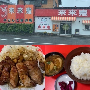 來來憲
