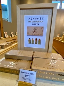 バターのいとこ