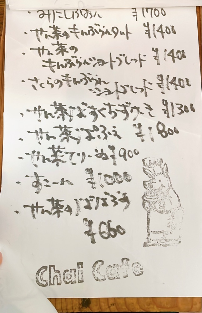 みかんさんが投稿したChai Cafeに関する口コミの画像
