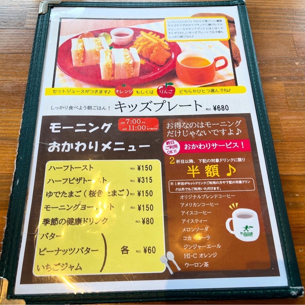 kaze_gourmetさんが投稿したピーターパン珈琲 船橋市三咲店に関する口コミの画像
