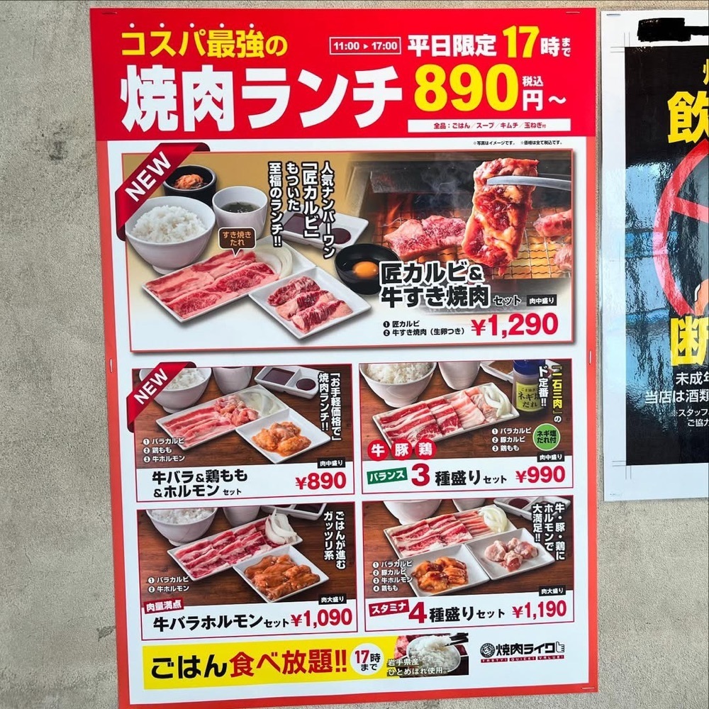 kaze_gourmetさんが投稿した焼肉ライク 船橋ららぽーと前店に関する口コミの画像