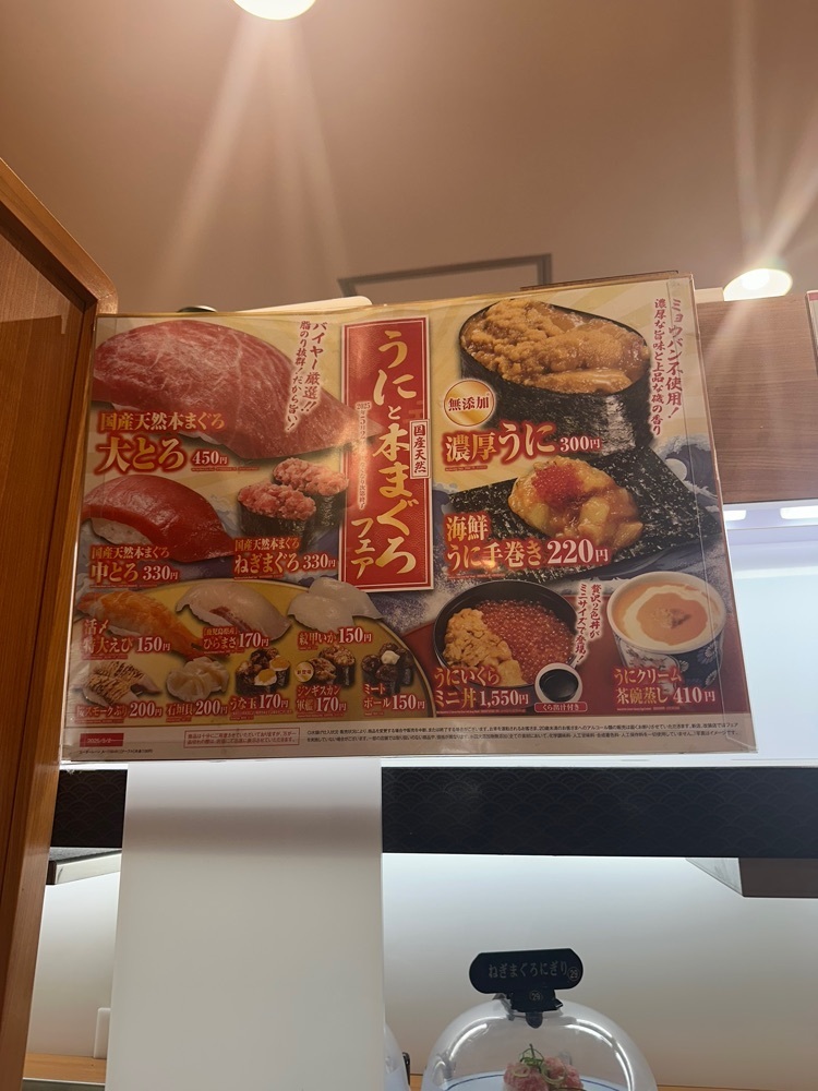 ぴょんたI 東京グルメ・居酒屋さんが投稿した無添くら寿司 渋谷駅前店に関する口コミの画像