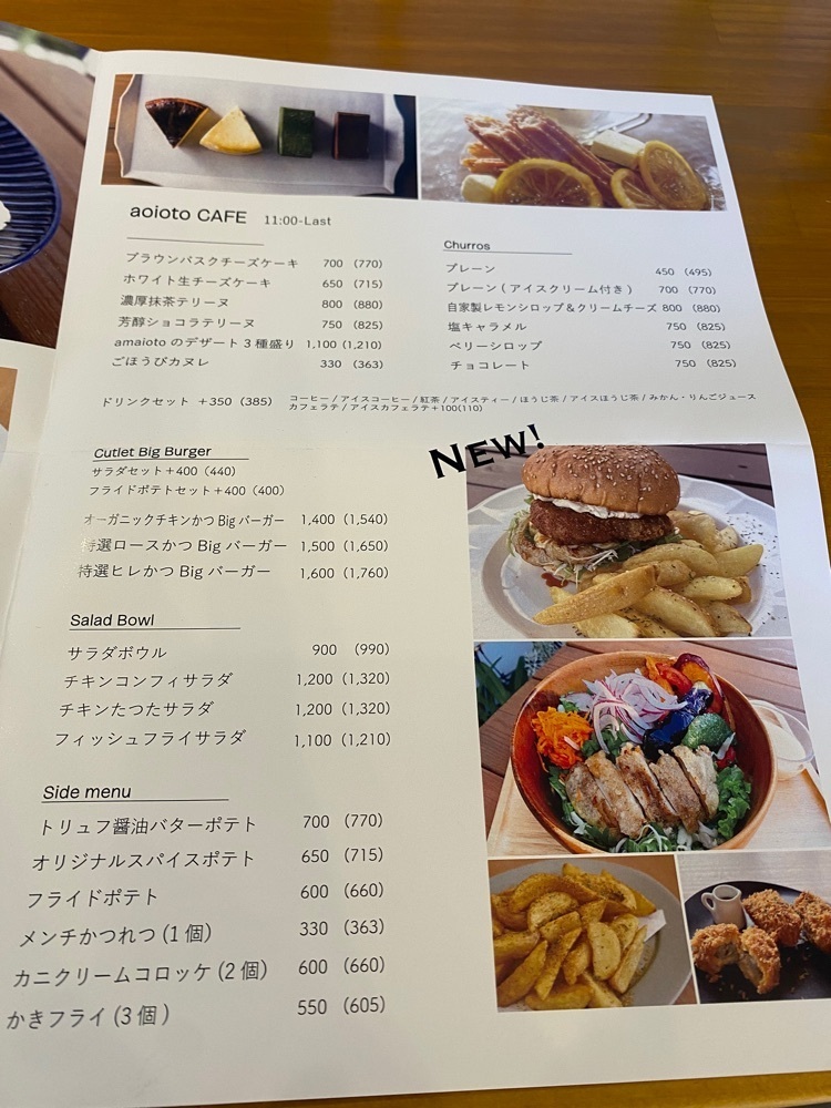 かよこさんが投稿したかつれつカフェ アオイオト（CutletCafe aoioto）に関する口コミの画像