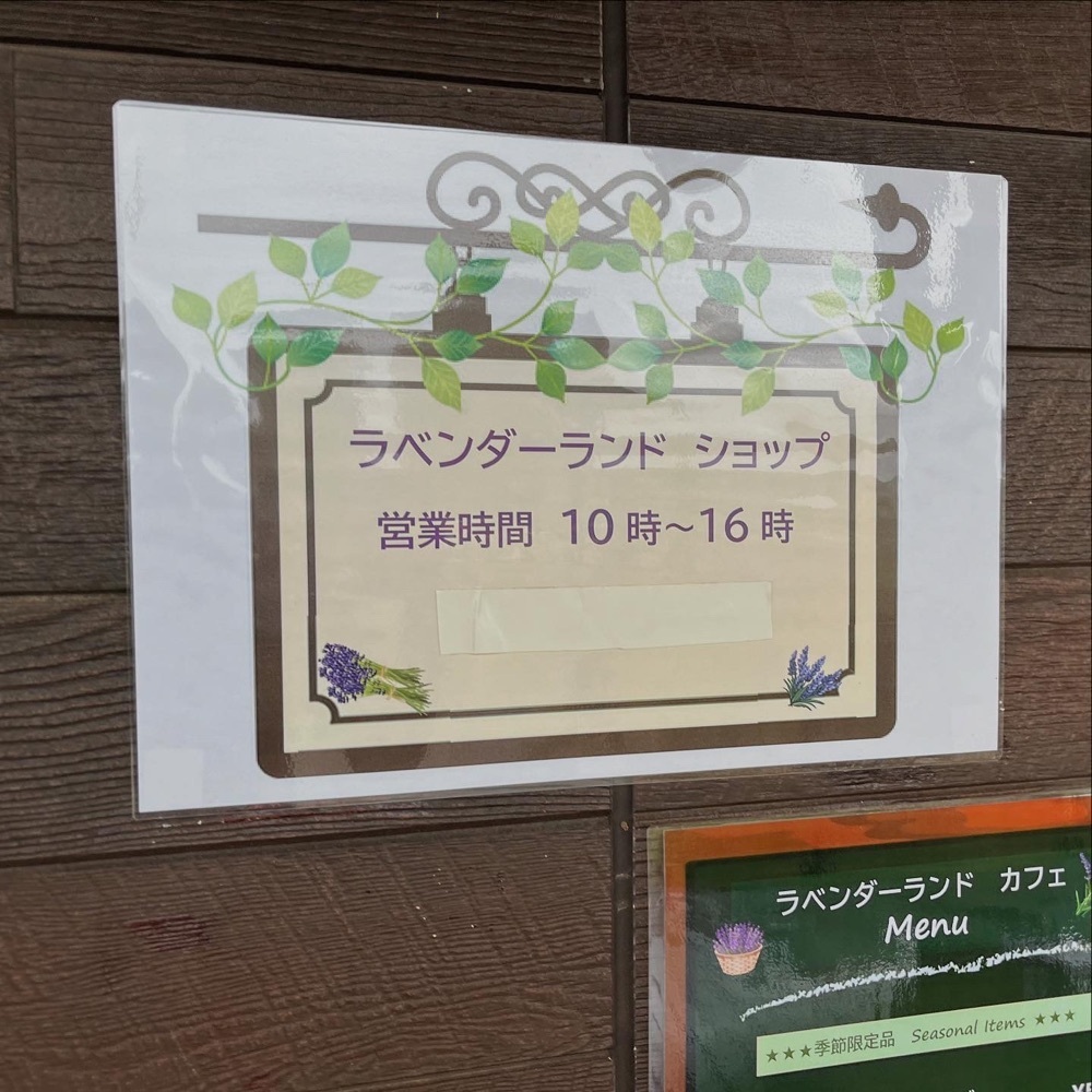 kaze_gourmetさんが投稿した佐倉ラベンダーランドに関する口コミの画像