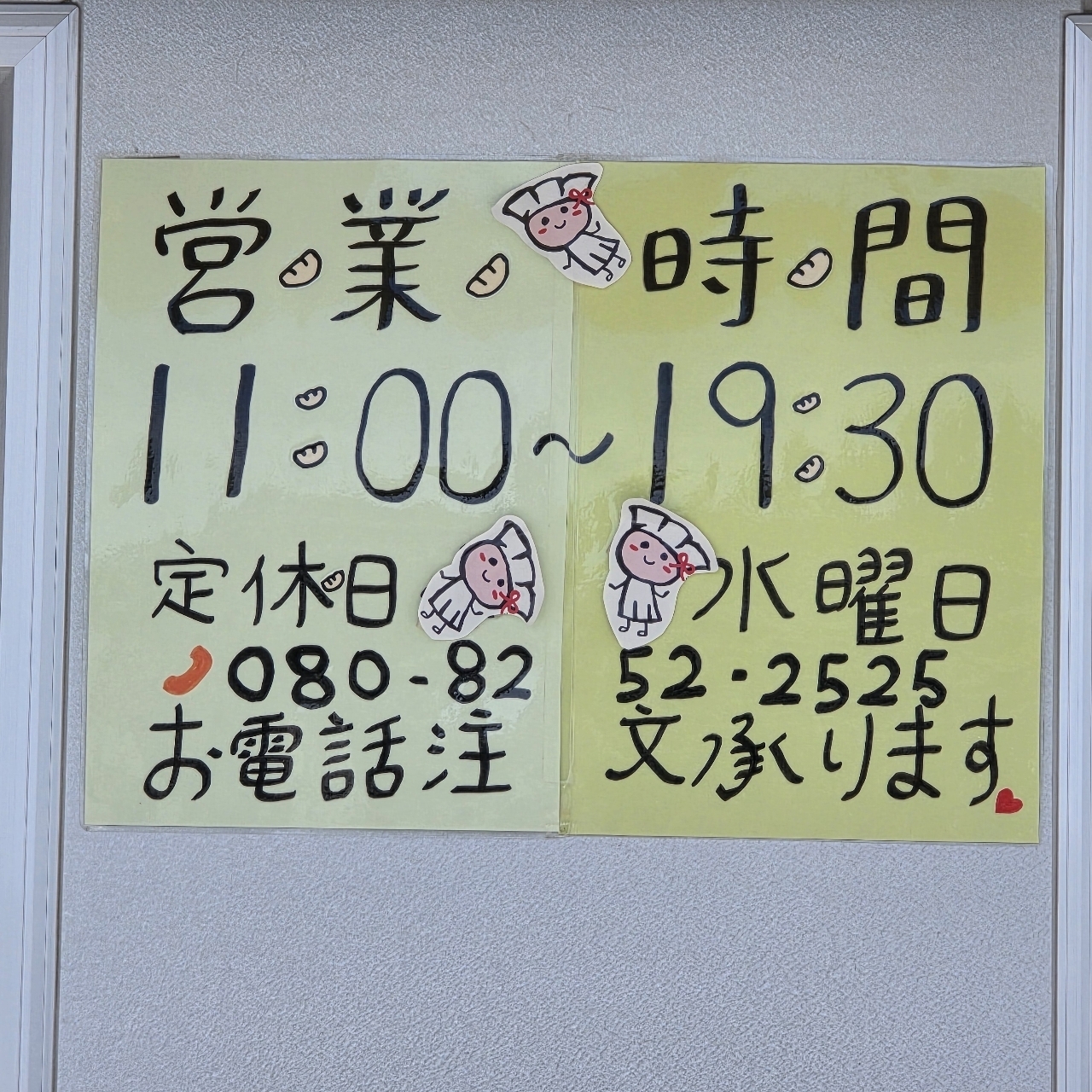 通りすがりのAさんが投稿したにこーちゃんちに関する口コミの画像