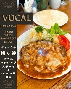 ヴォーカル（VOCAL）