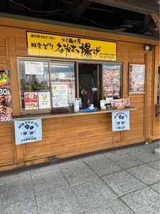 道の駅 なかさつない