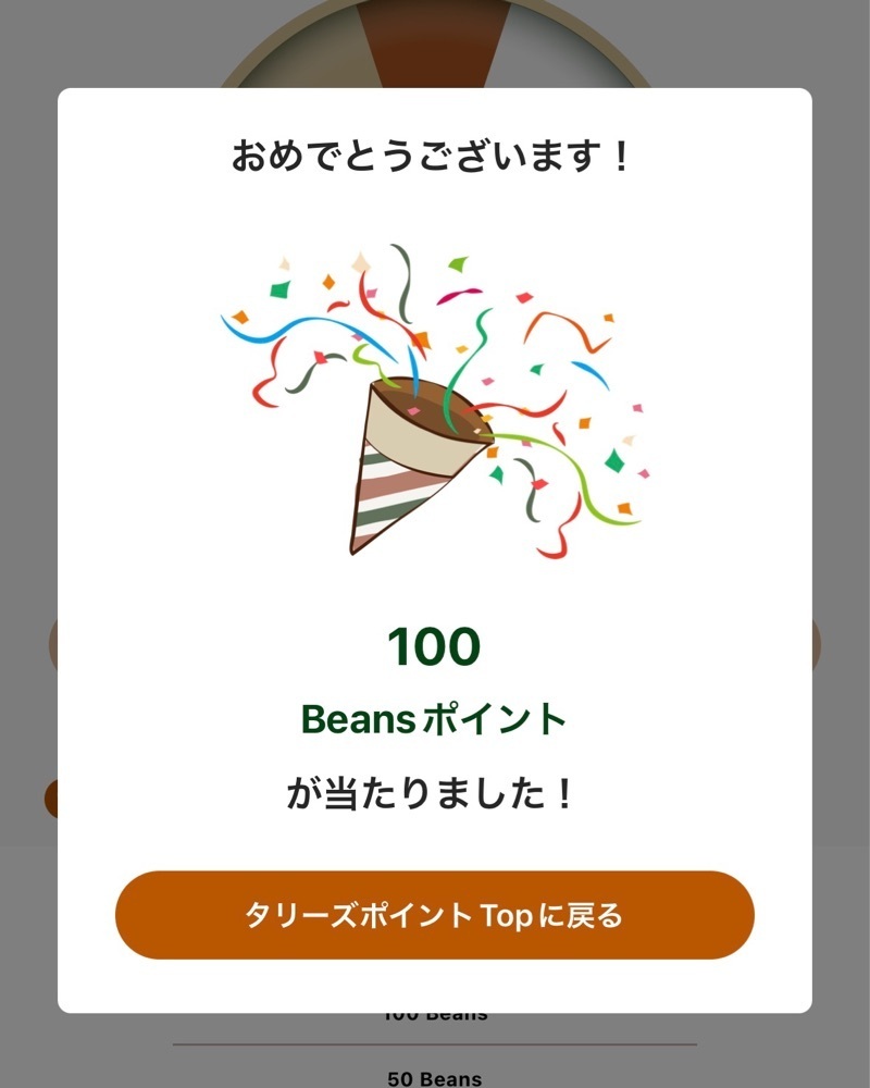 nico☺︎さんが投稿したタリーズコーヒー アンドティー ルミネ有楽町店（TULLY'S COFFEE）に関する口コミの画像