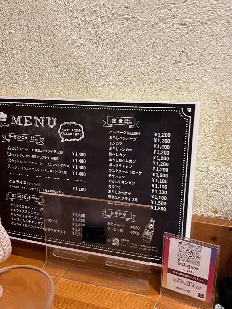 pyonpyono3さんが投稿した洋食の藤に関する口コミの画像