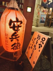 いまどき安兵衛（いまどきやすべえ）