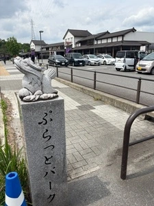 ネオパーサ岡崎（NEOPASA岡崎）