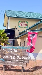 ココノラ