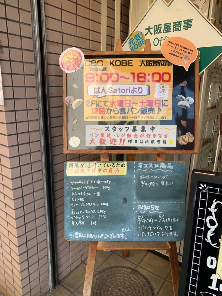 k_____nさんが投稿したぱん Satori（パン サトリ）に関する口コミの画像
