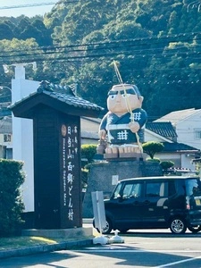 日当山西郷どん村