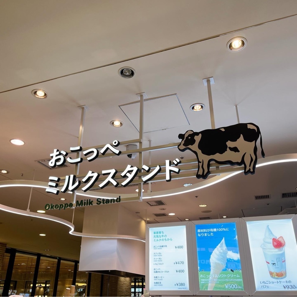 kaze_gourmetさんが投稿したオホーツク おこっぺミルクスタンドに関する口コミの画像
