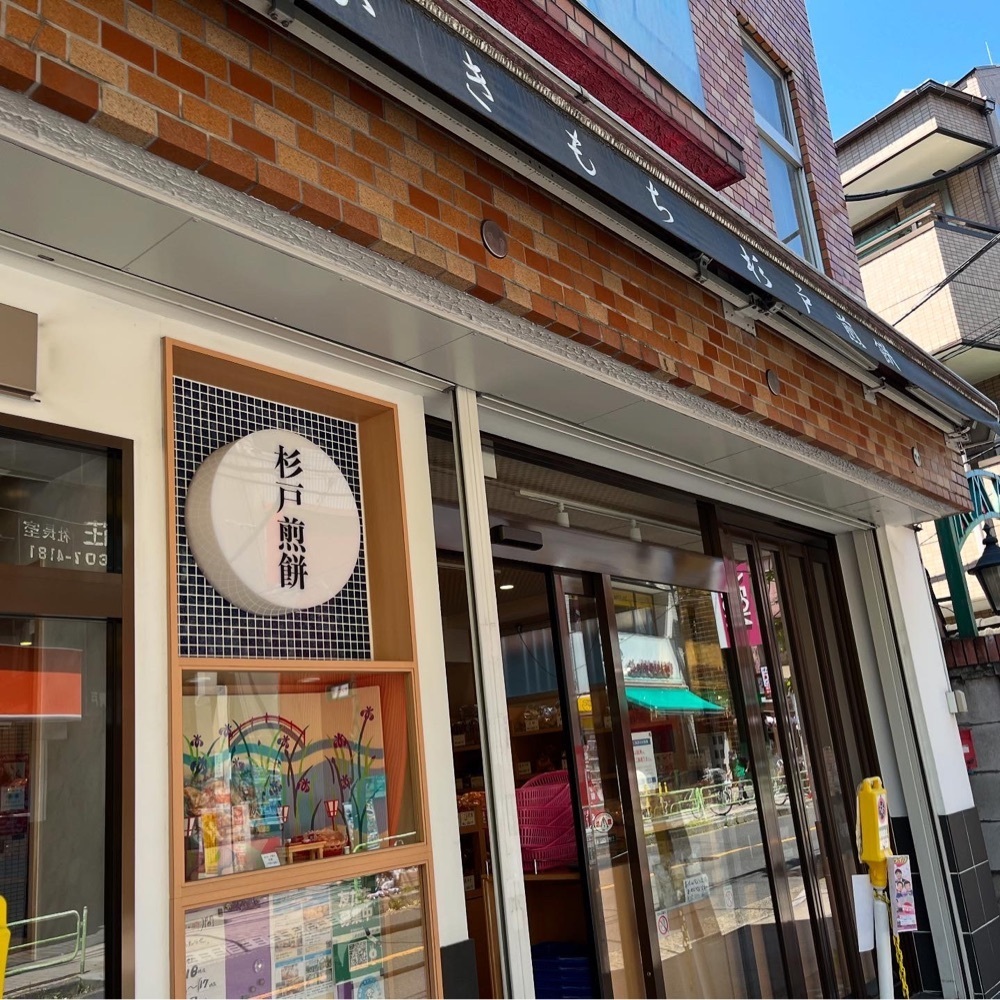 kaze_gourmetさんが投稿した杉戸煎餅（折原商店）に関する口コミの画像