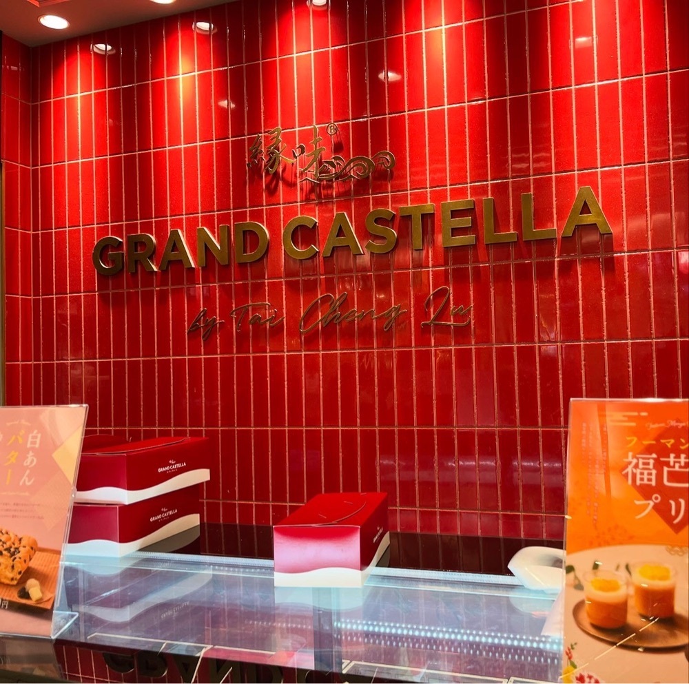 kaze_gourmetさんが投稿したグランドカステラ 東京スカイツリータウン・ソラマチ店（GRAND CASTELLA）に関する口コミの画像