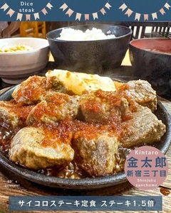 かしら焼き＆もつ鍋 金太郎 新宿店