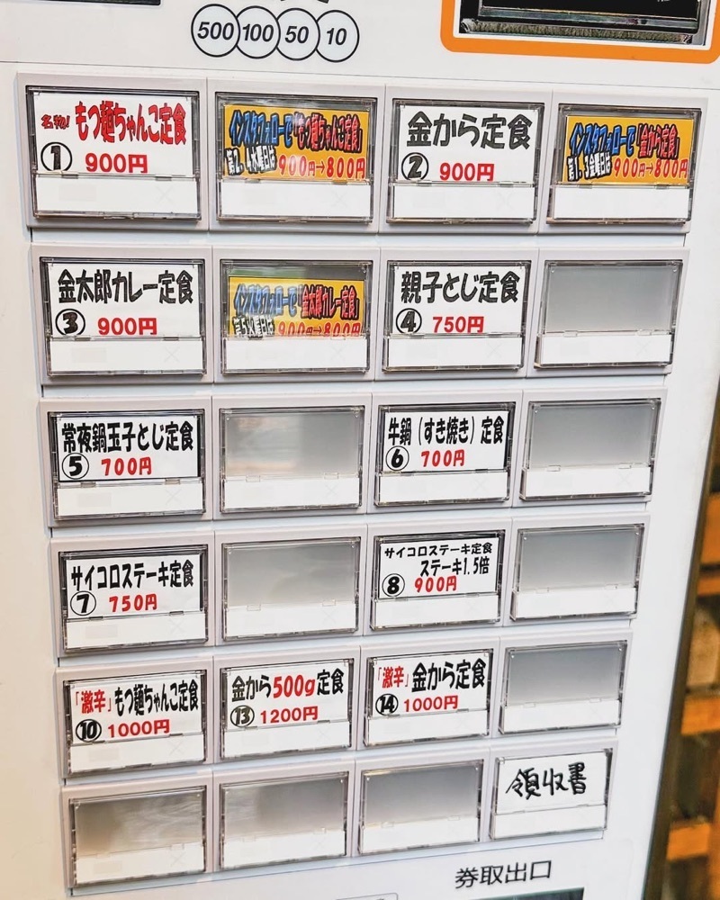 40s_gourmetさんが投稿したかしら焼き＆もつ鍋 金太郎 新宿店に関する口コミの画像