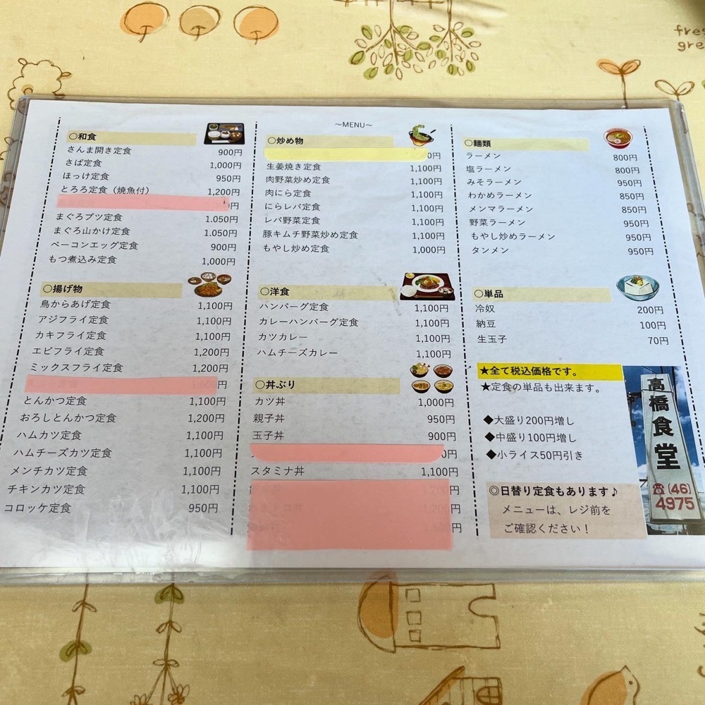 kaze_gourmetさんが投稿した高橋食堂に関する口コミの画像