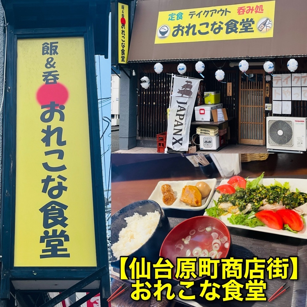 東京食べあルークさんが投稿したおれこな食堂（【旧店名】おれこな酒場）に関する口コミの画像