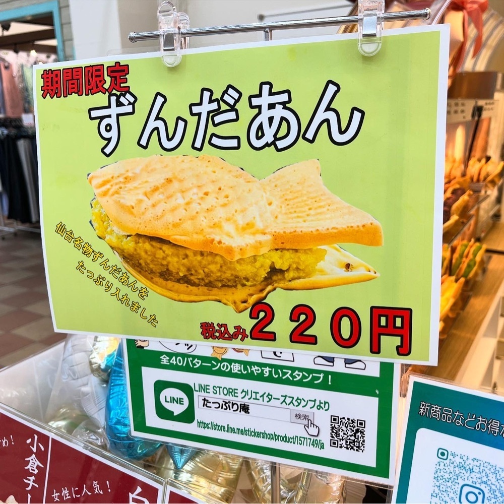 kaze_gourmetさんが投稿したたい焼き一筋 たっぷり庵 ジョイフル本田ニューポートひたちなか店（タイヤキヒトスジ タップリアン）に関する口コミの画像