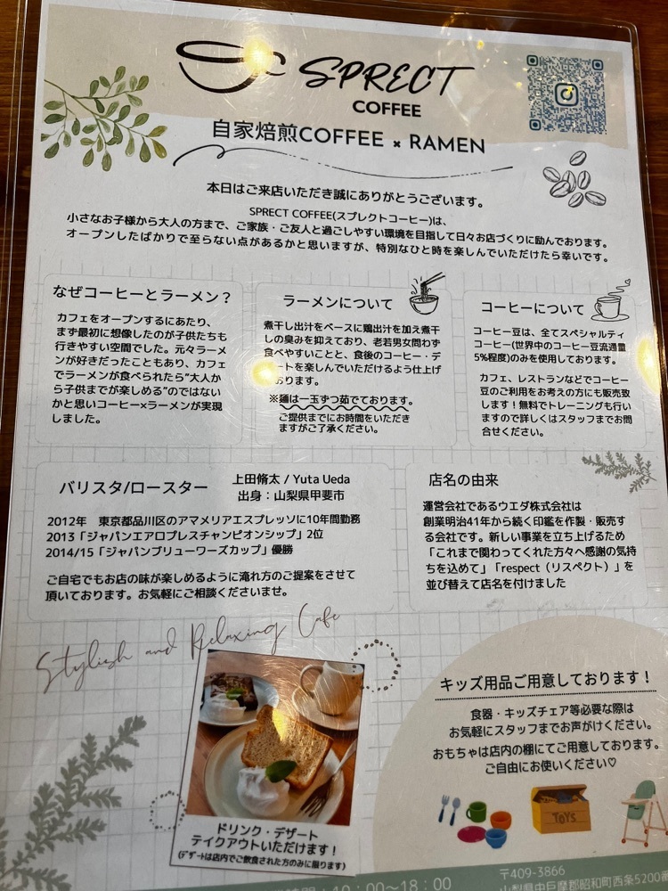 take.aさんが投稿したSPRECT COFFEEに関する口コミの画像