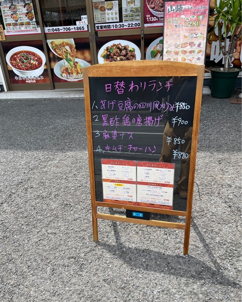 青木 孝文さんが投稿した山崎ハイボール酒場 台湾風料理に関する口コミの画像