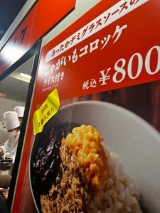 神戸コロッケ 元町本店（コウベコロッケ）