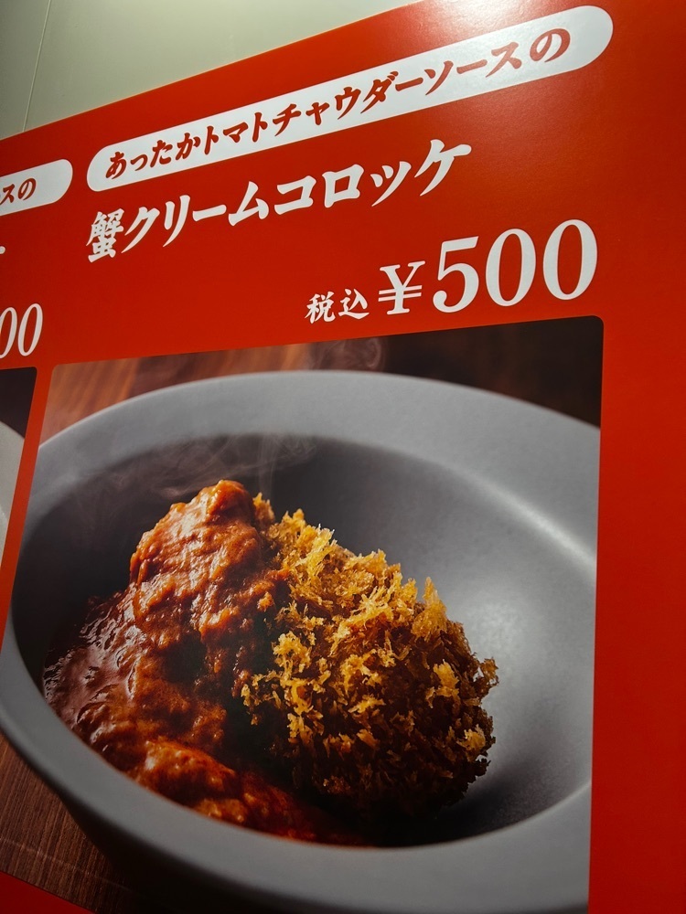 mamama__tさんが投稿した神戸コロッケ 元町本店（コウベコロッケ）に関する口コミの画像