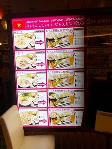 ジャスミンパレス トレッサ横浜店（JASMINE PALACE）
