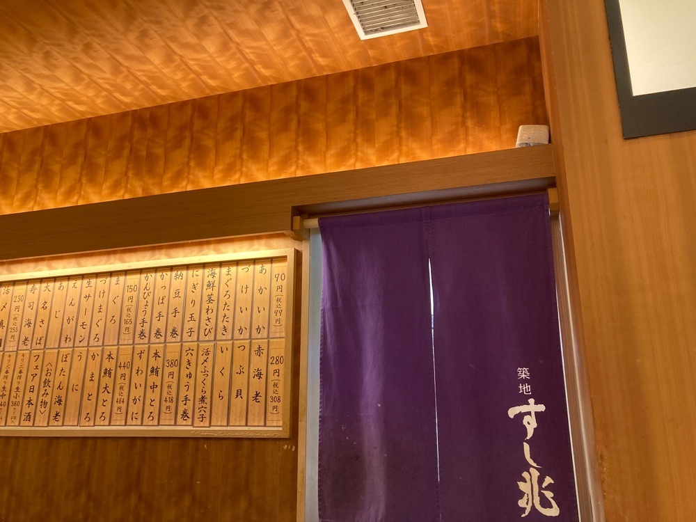 Catherine.yさんが投稿した築地 すし兆 アトレ大船店に関する口コミの画像