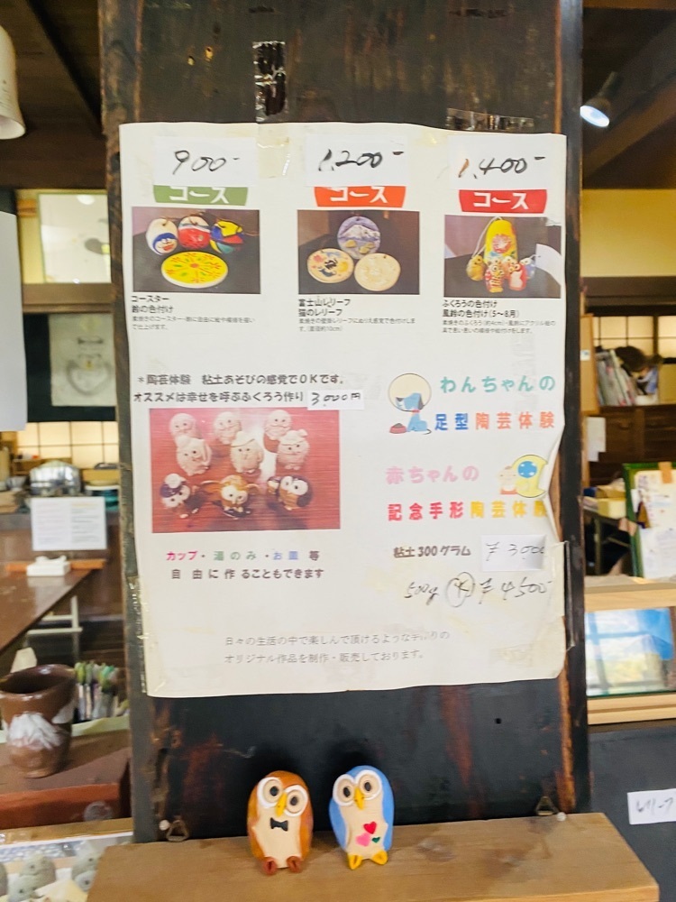 けんけんさんが投稿した土あそび富士炉漫窯に関する口コミの画像