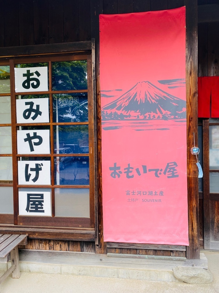 けんけんさんが投稿したおもいで屋に関する口コミの画像