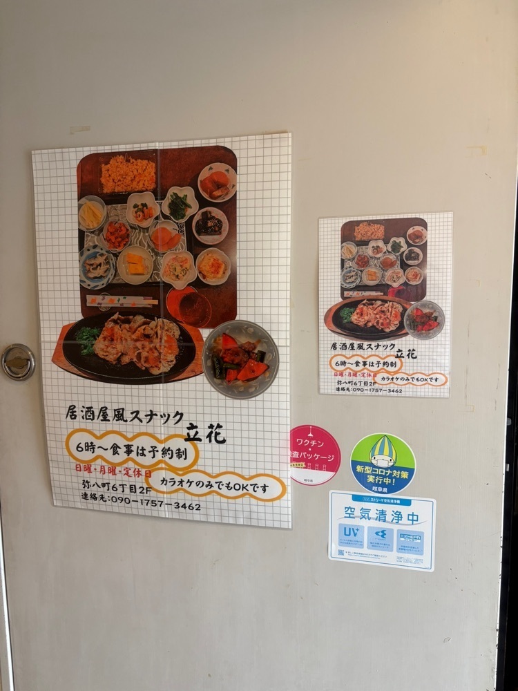 りおん💓さんが投稿した立花に関する口コミの画像